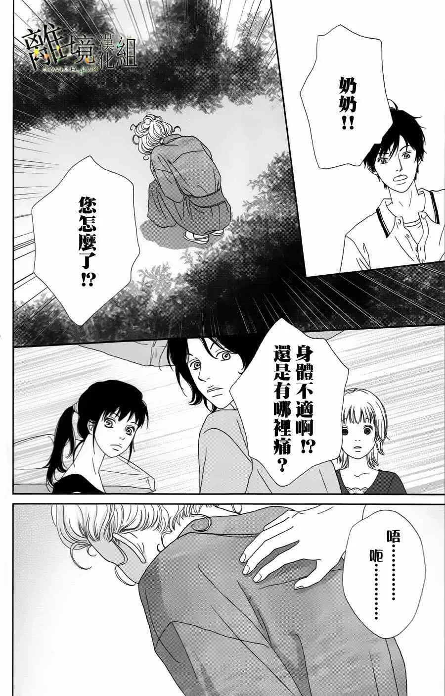 第16话 第14页