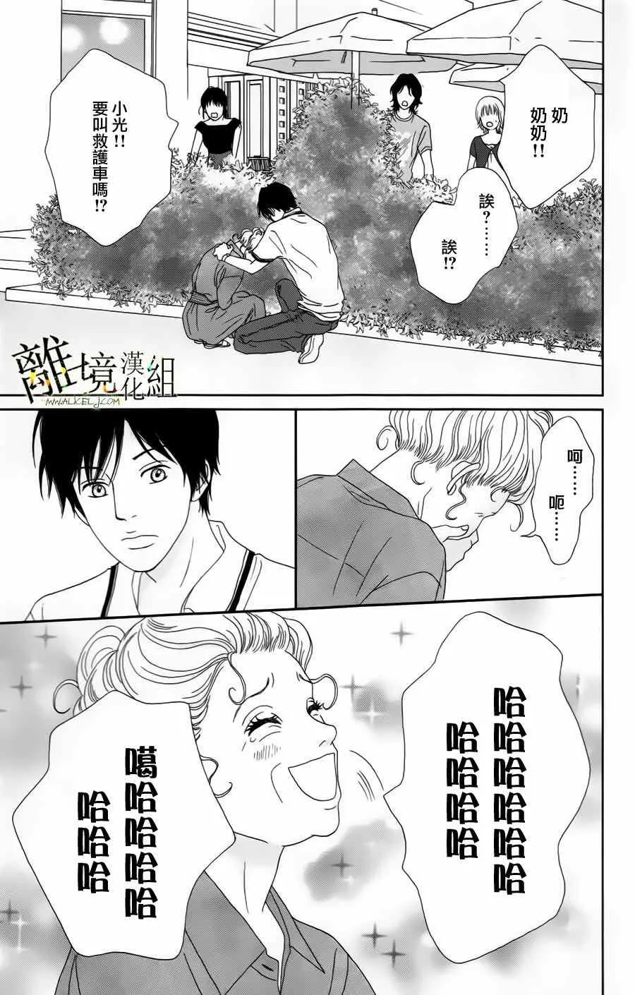 第16话 第15页