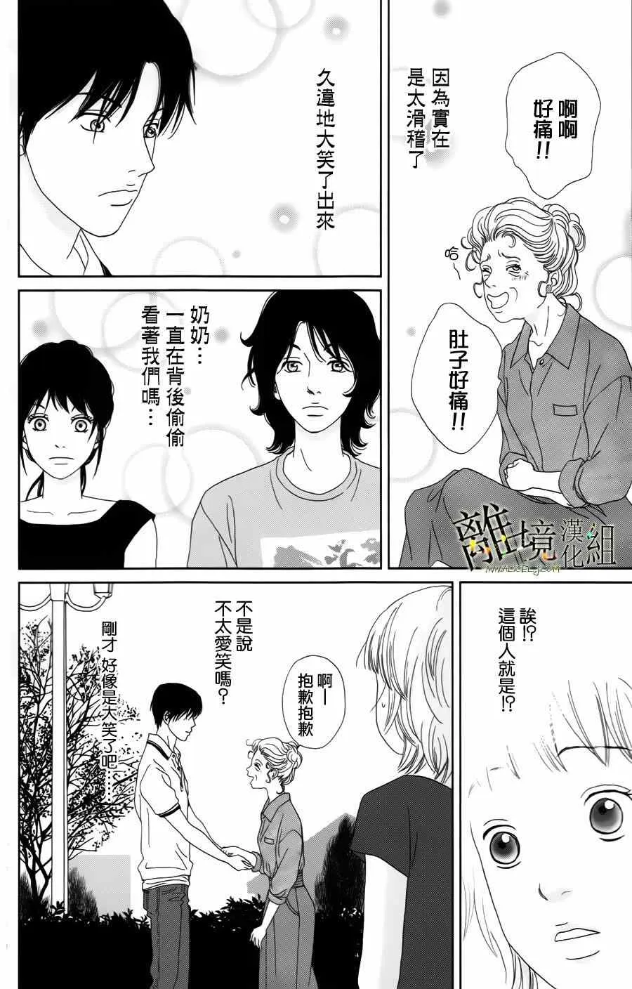 第16话 第16页