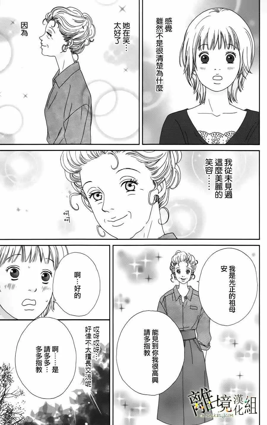 第16话 第17页
