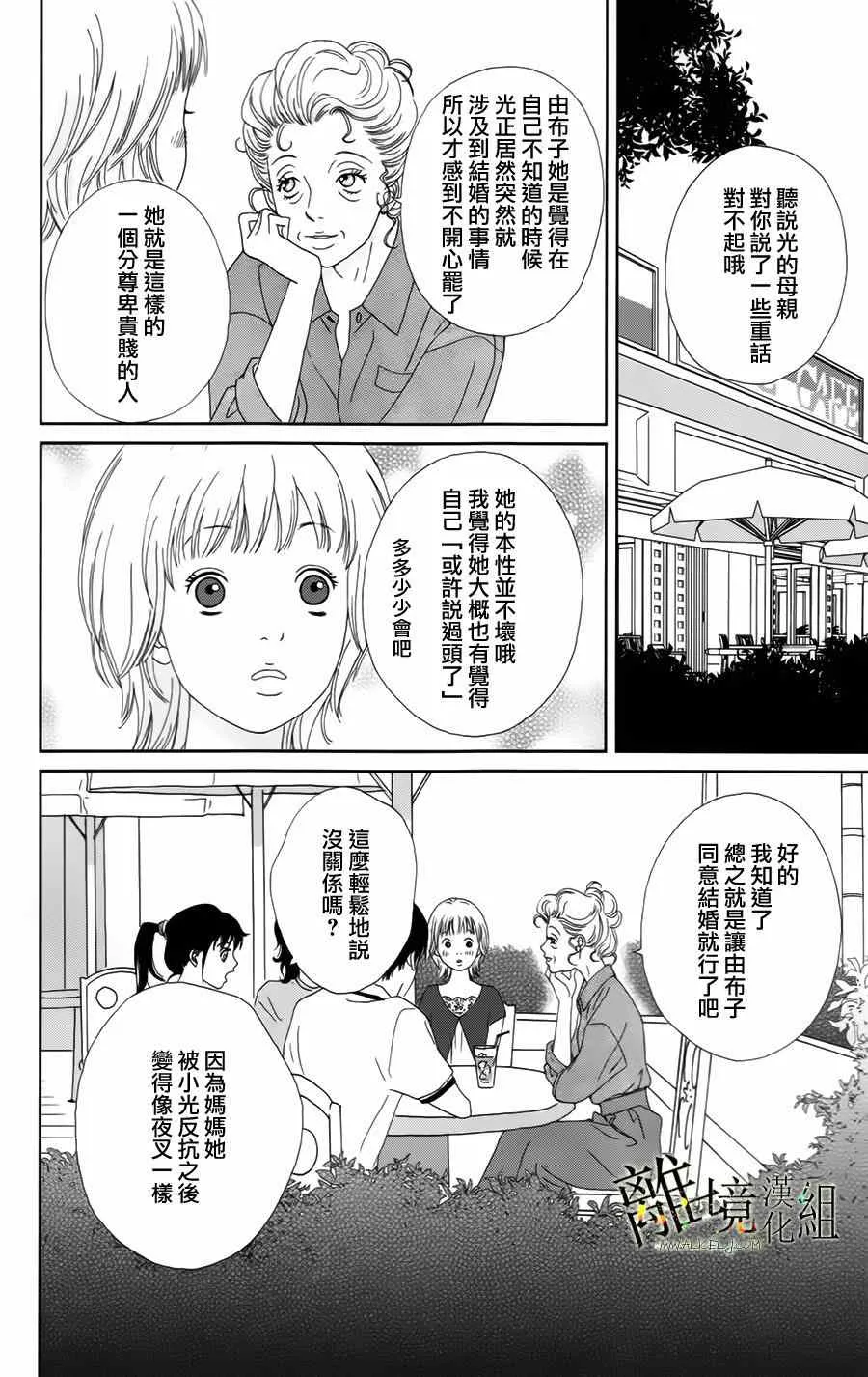 第16话 第18页