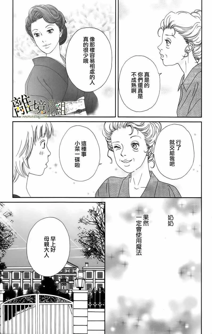 第16话 第19页