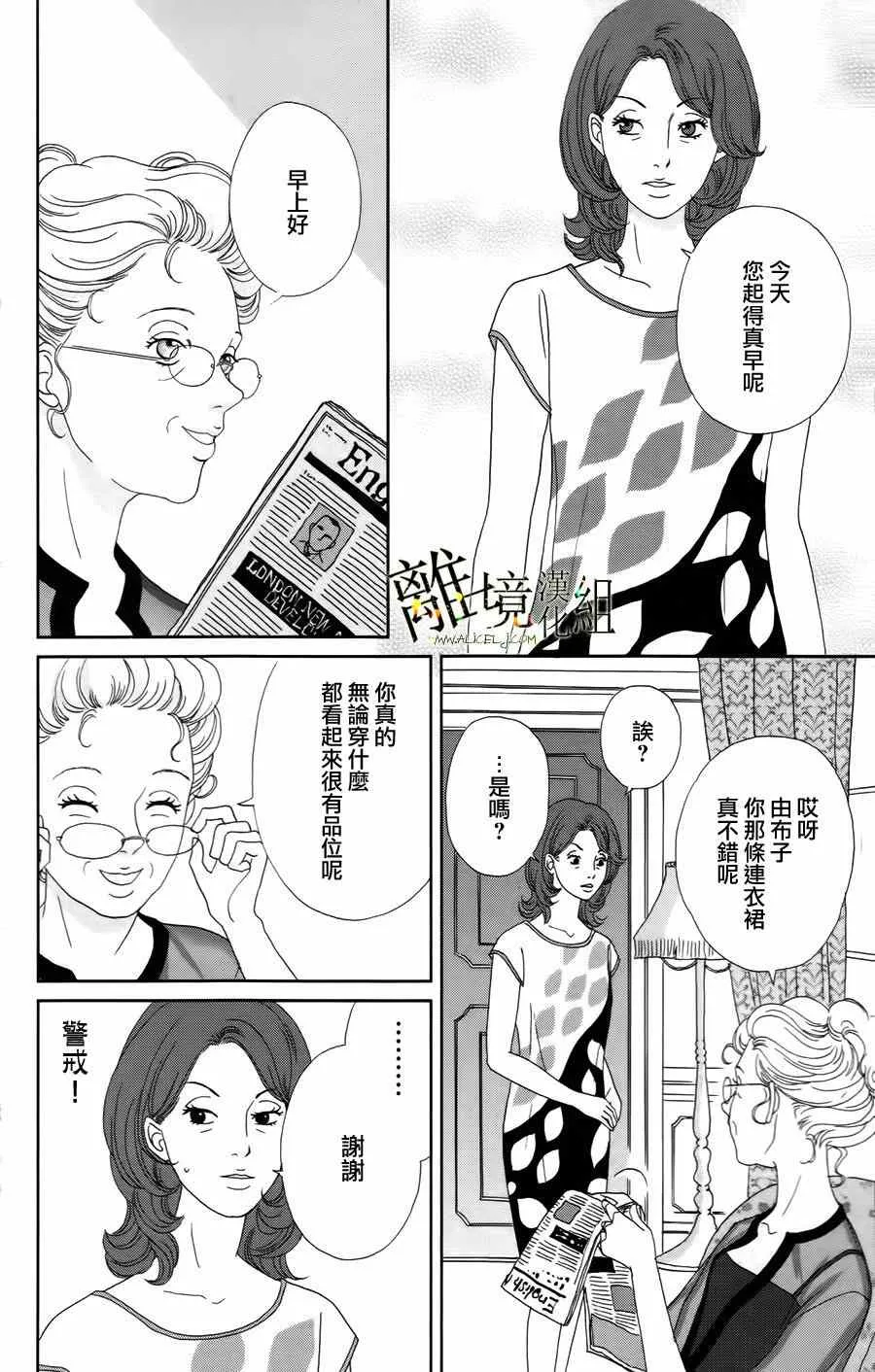 第16话 第20页