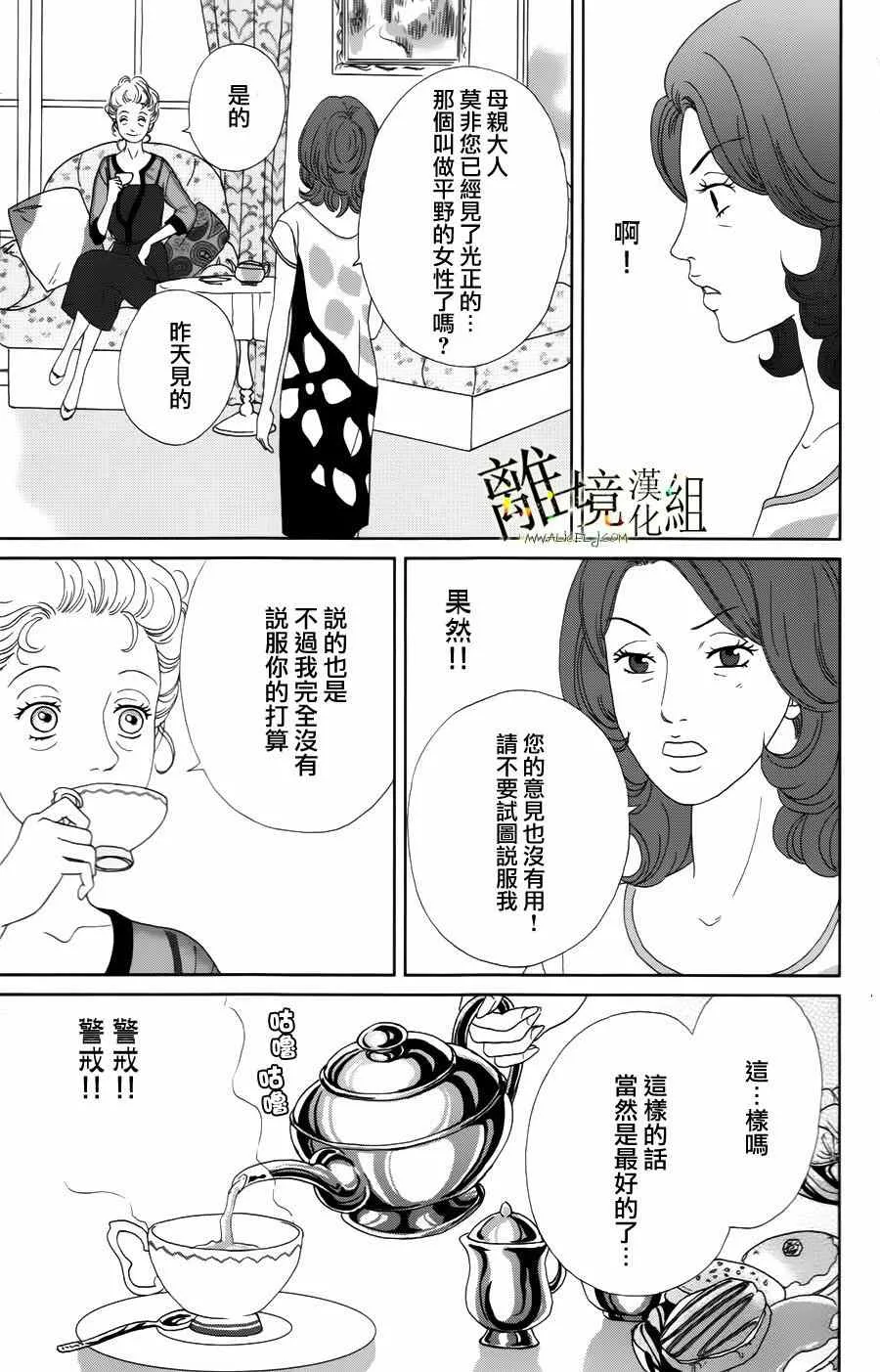 第16话 第21页