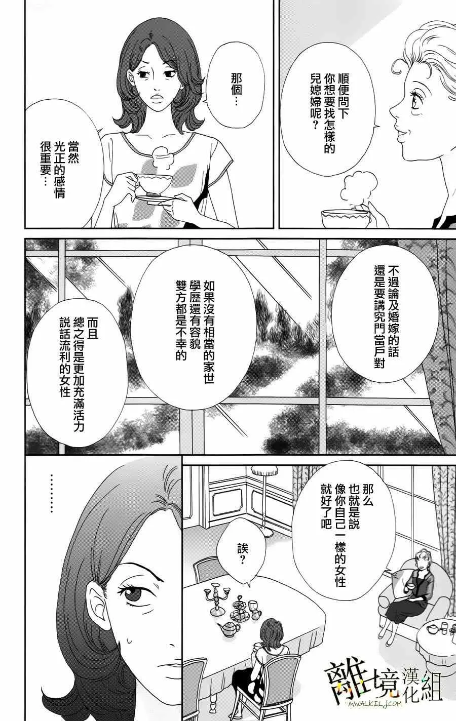 第16话 第22页