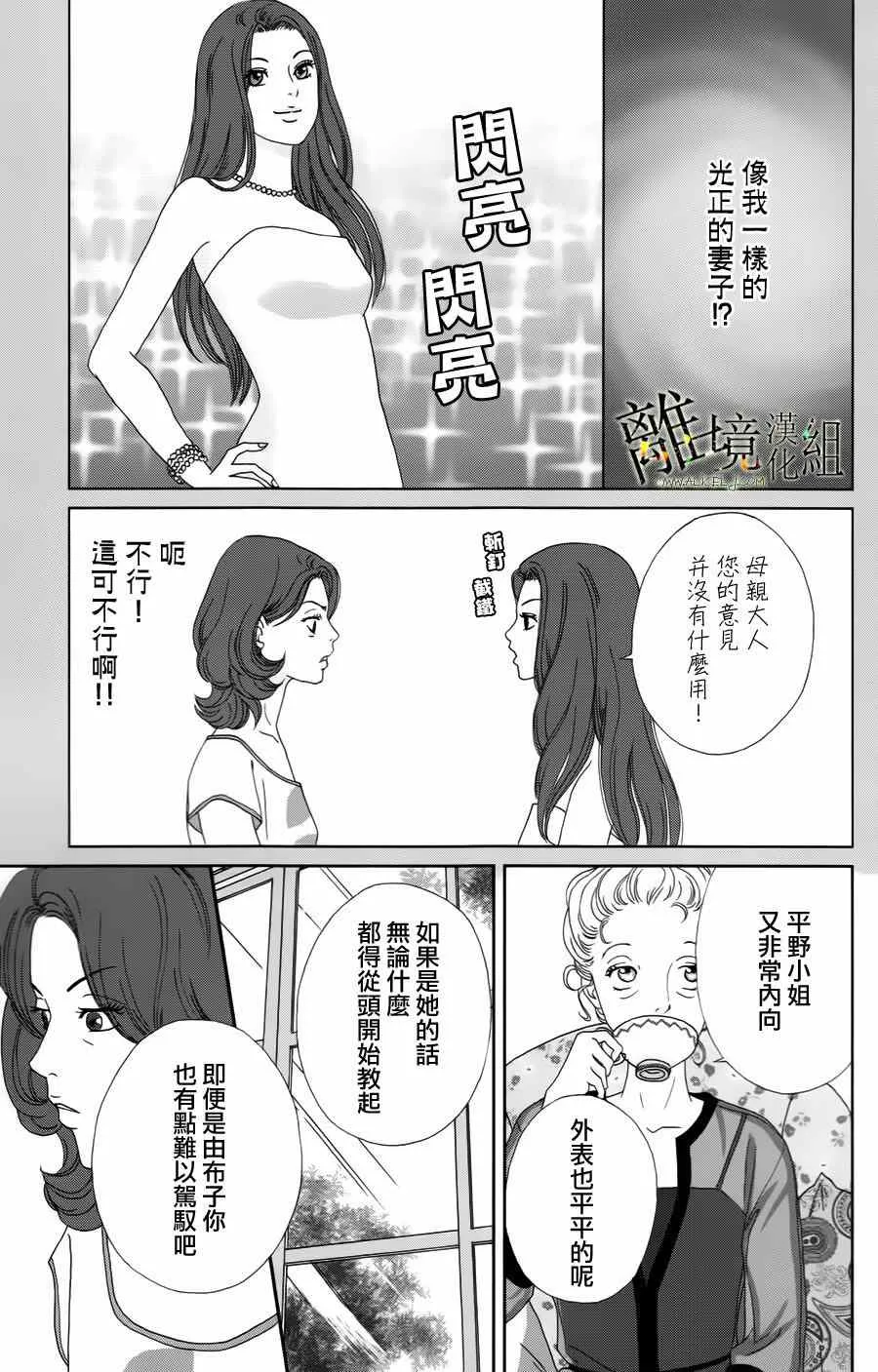 第16话 第23页