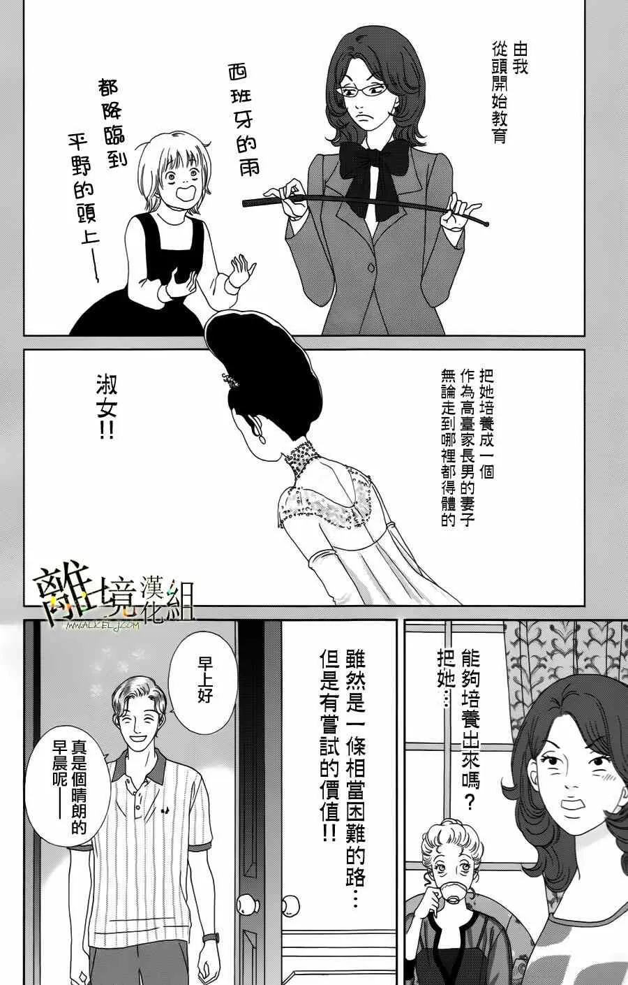 第16话 第24页