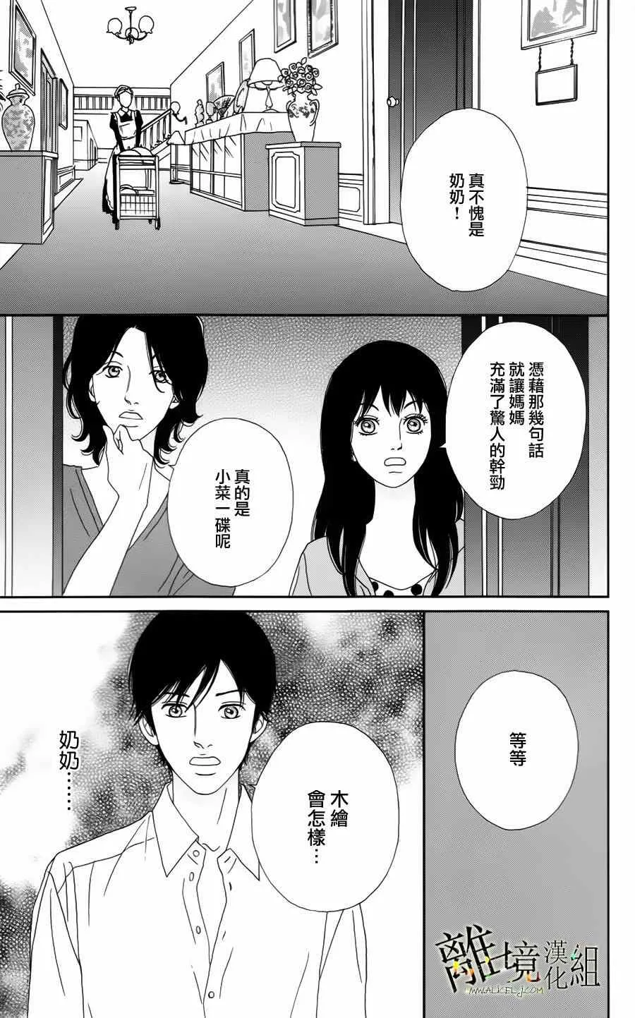 第16话 第25页