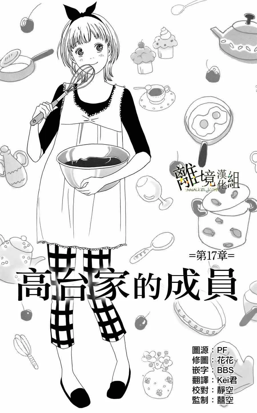 第17话 第1页