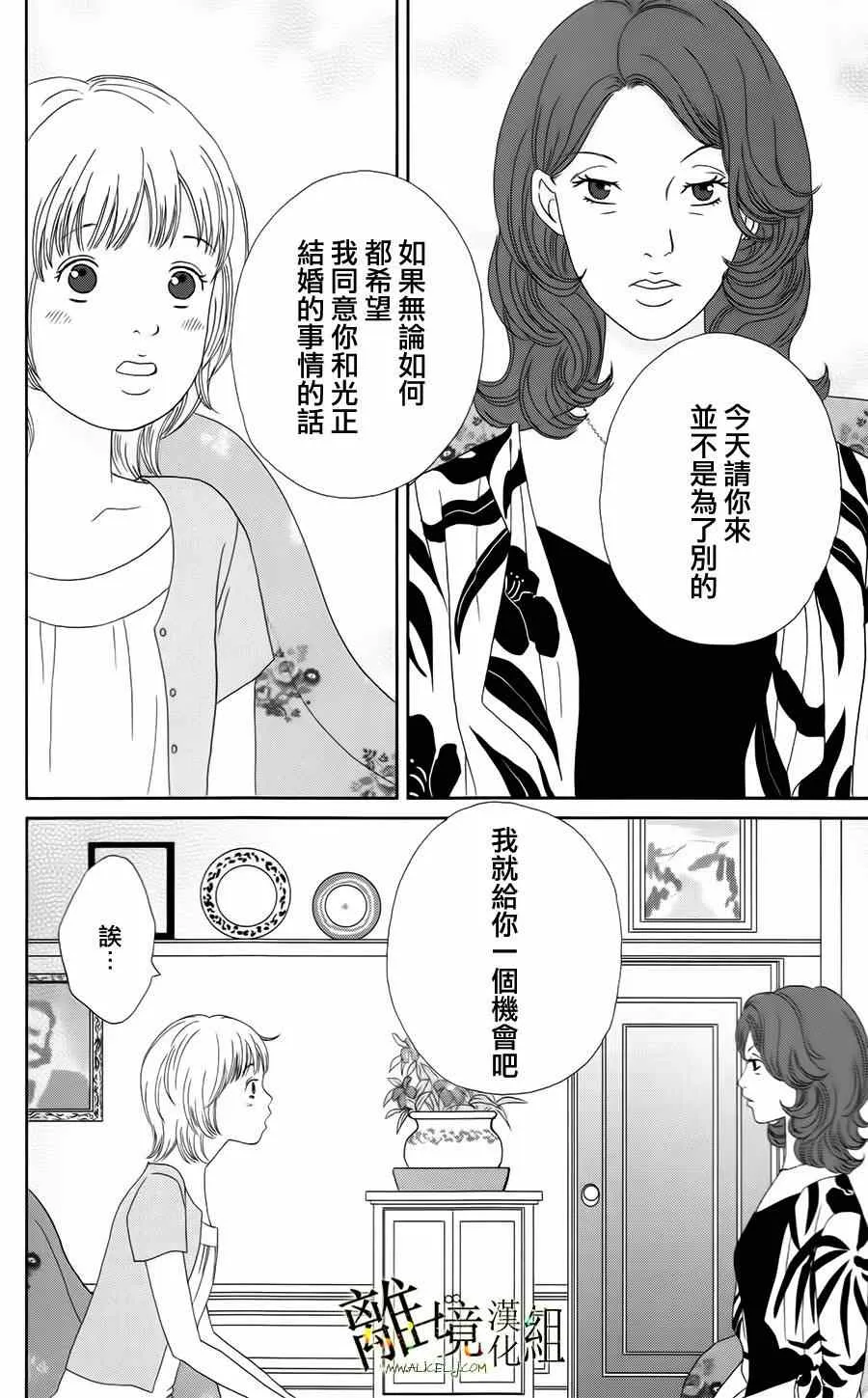 第17话 第2页