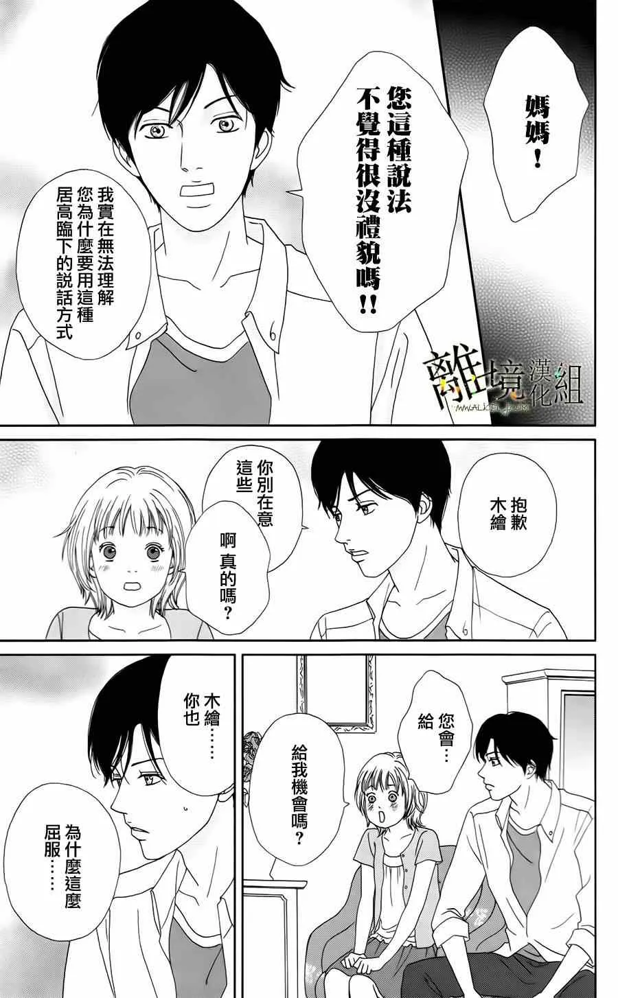 第17话 第3页