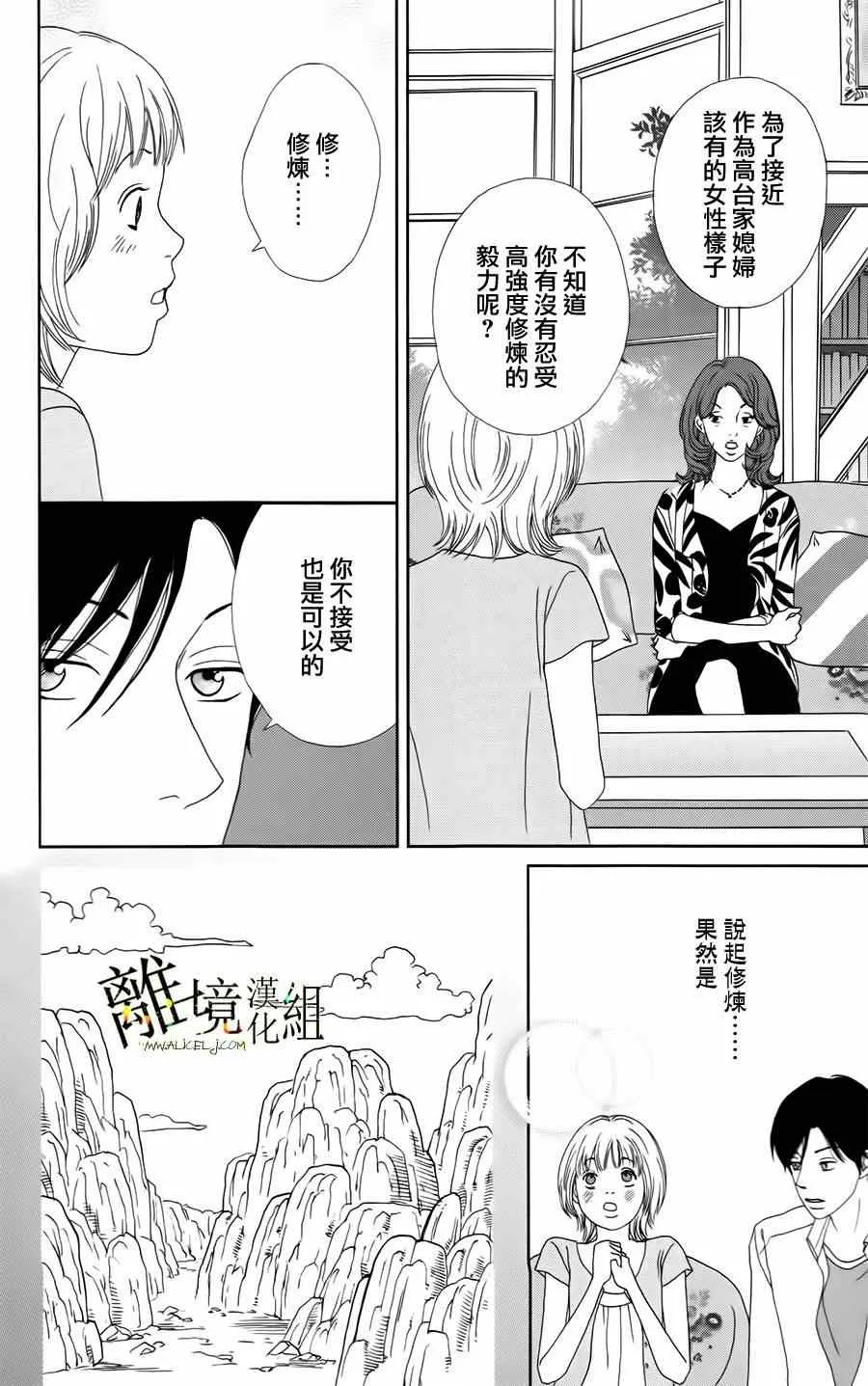 第17话 第4页