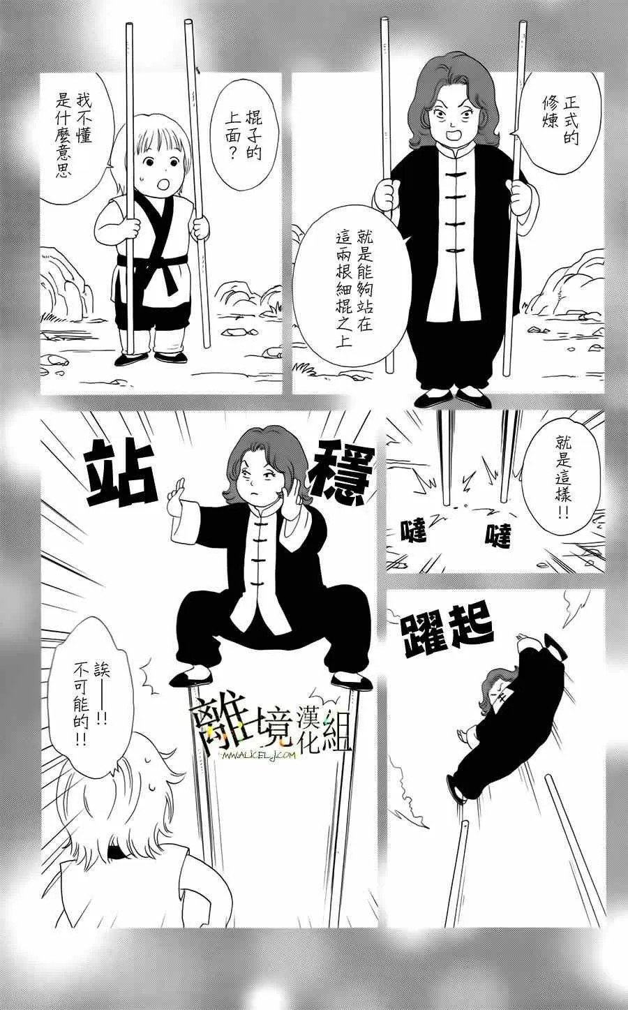 第17话 第5页