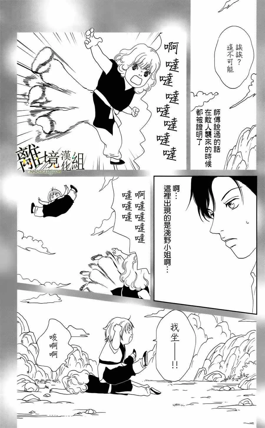 第17话 第7页