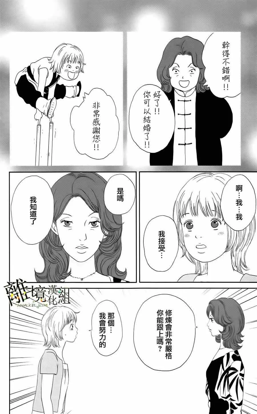 第17话 第8页