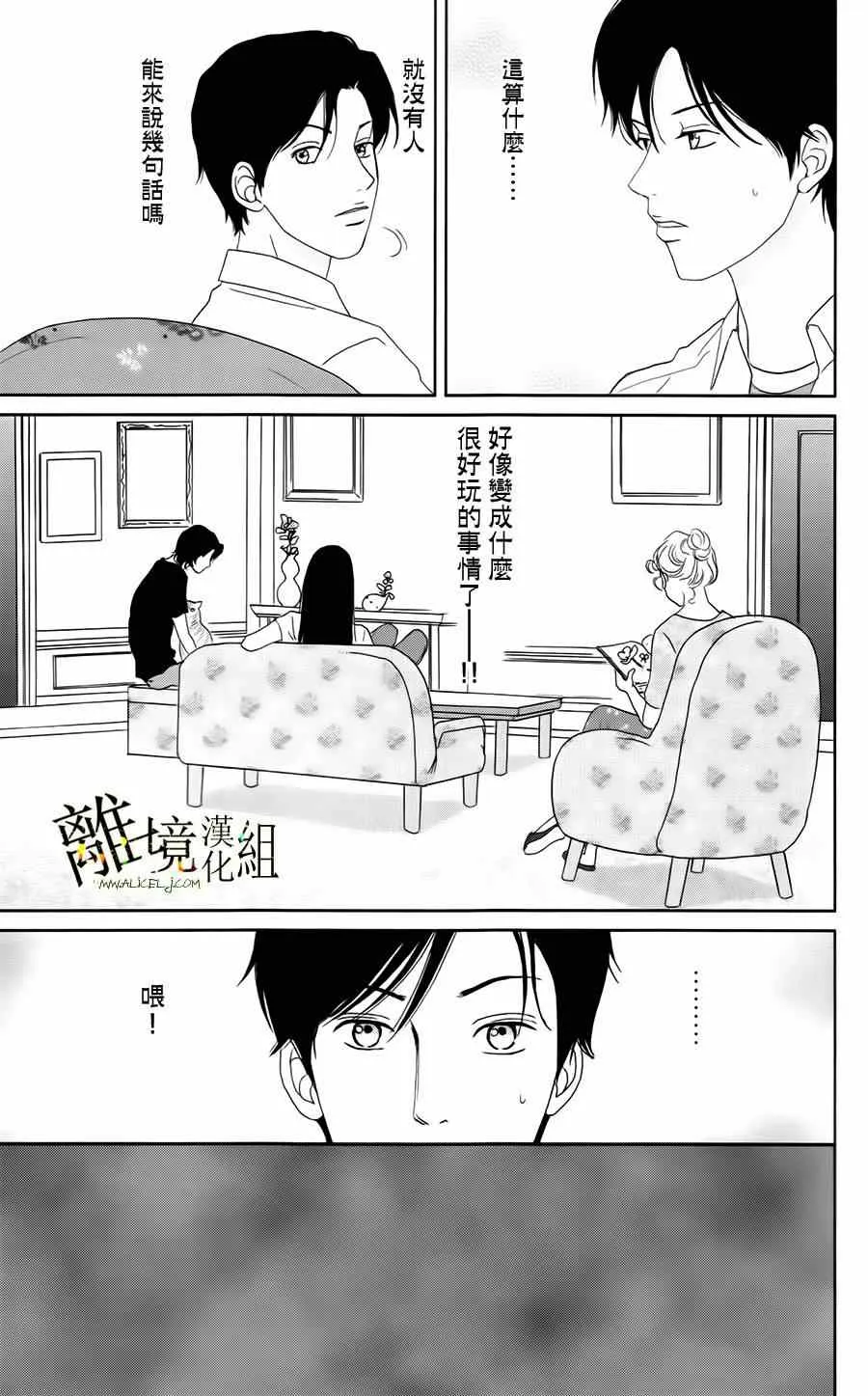 第17话 第9页