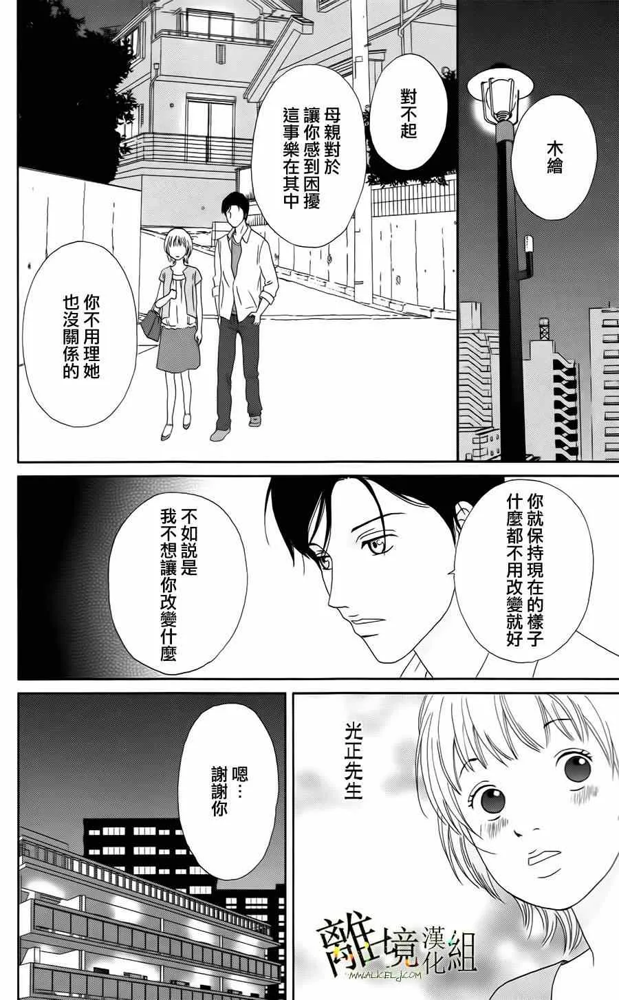 第17话 第10页