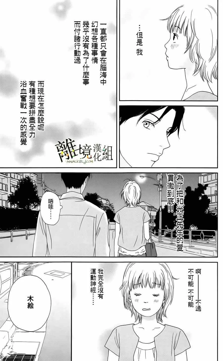 第17话 第11页