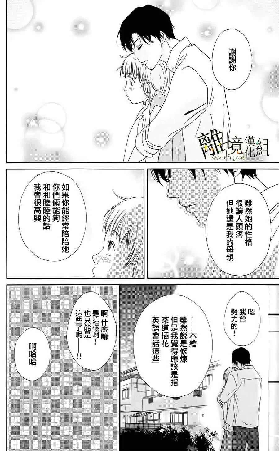 第17话 第12页