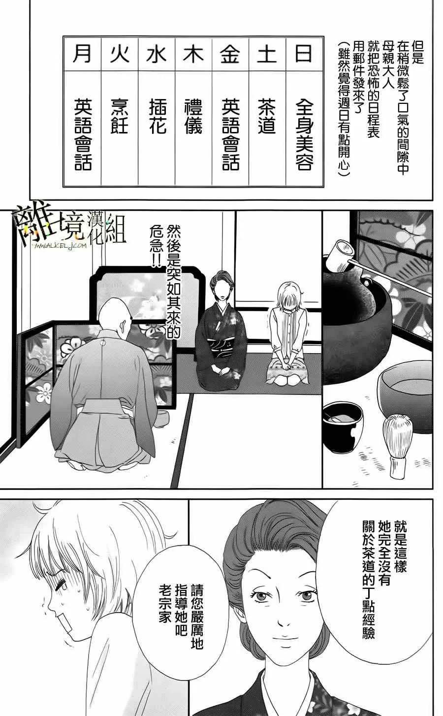 第17话 第13页