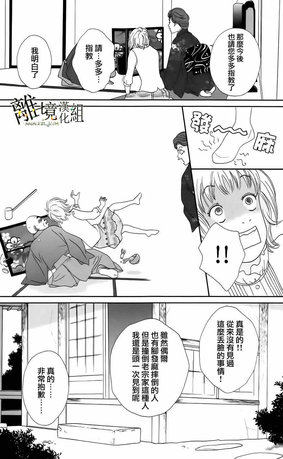 第17话 第14页