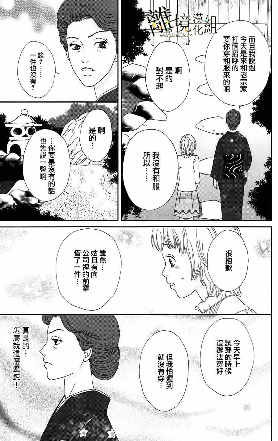 第17话 第15页