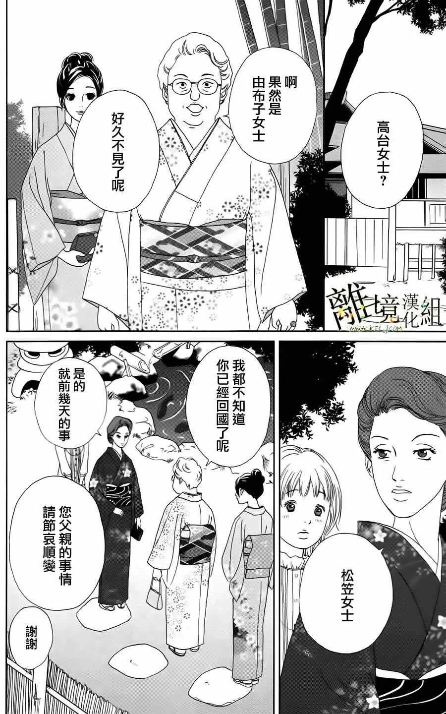 第17话 第16页