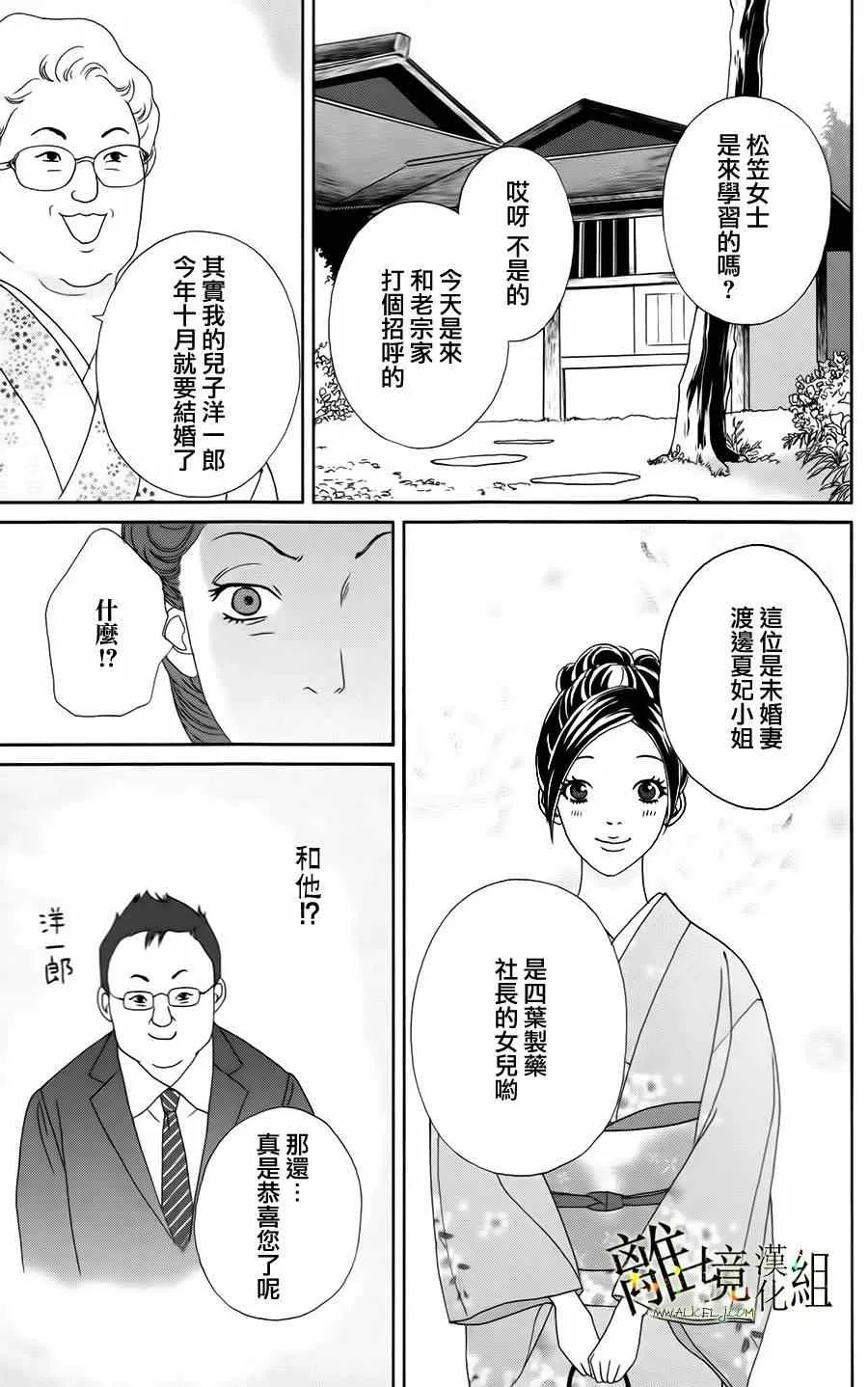 第17话 第17页