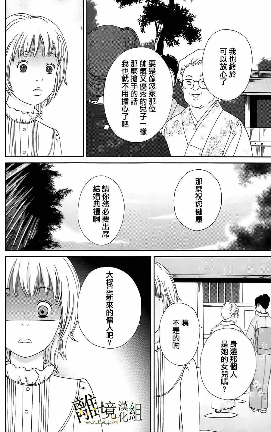 第17话 第18页