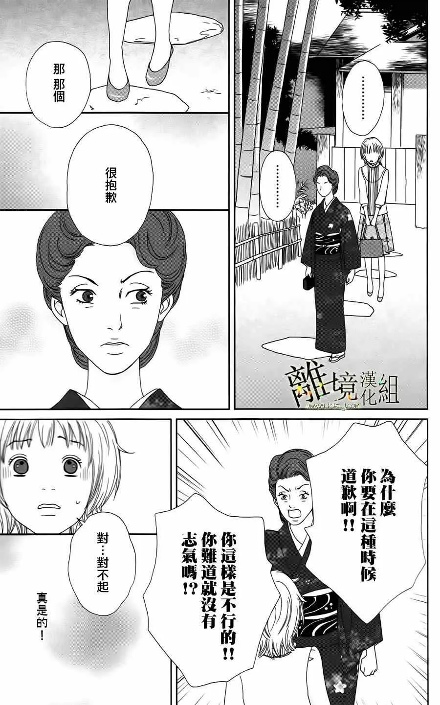 第17话 第19页