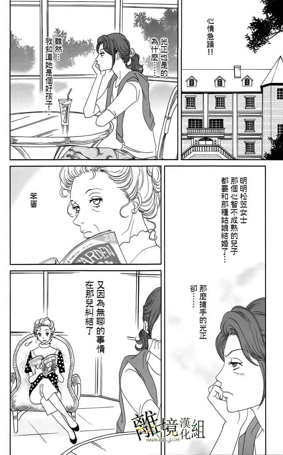 第17话 第20页