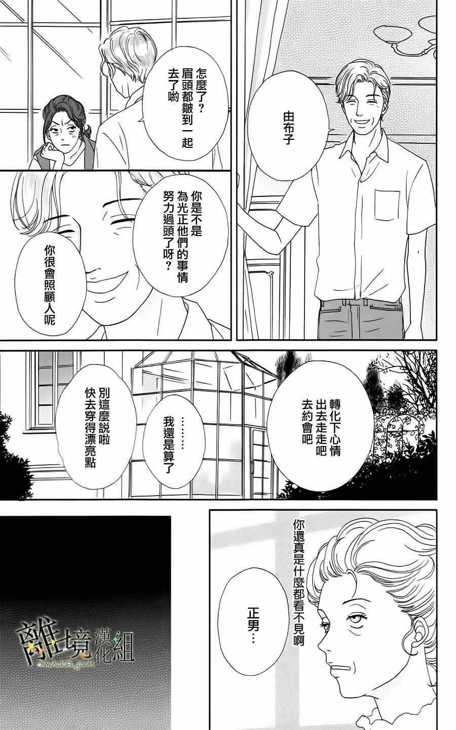 第17话 第21页