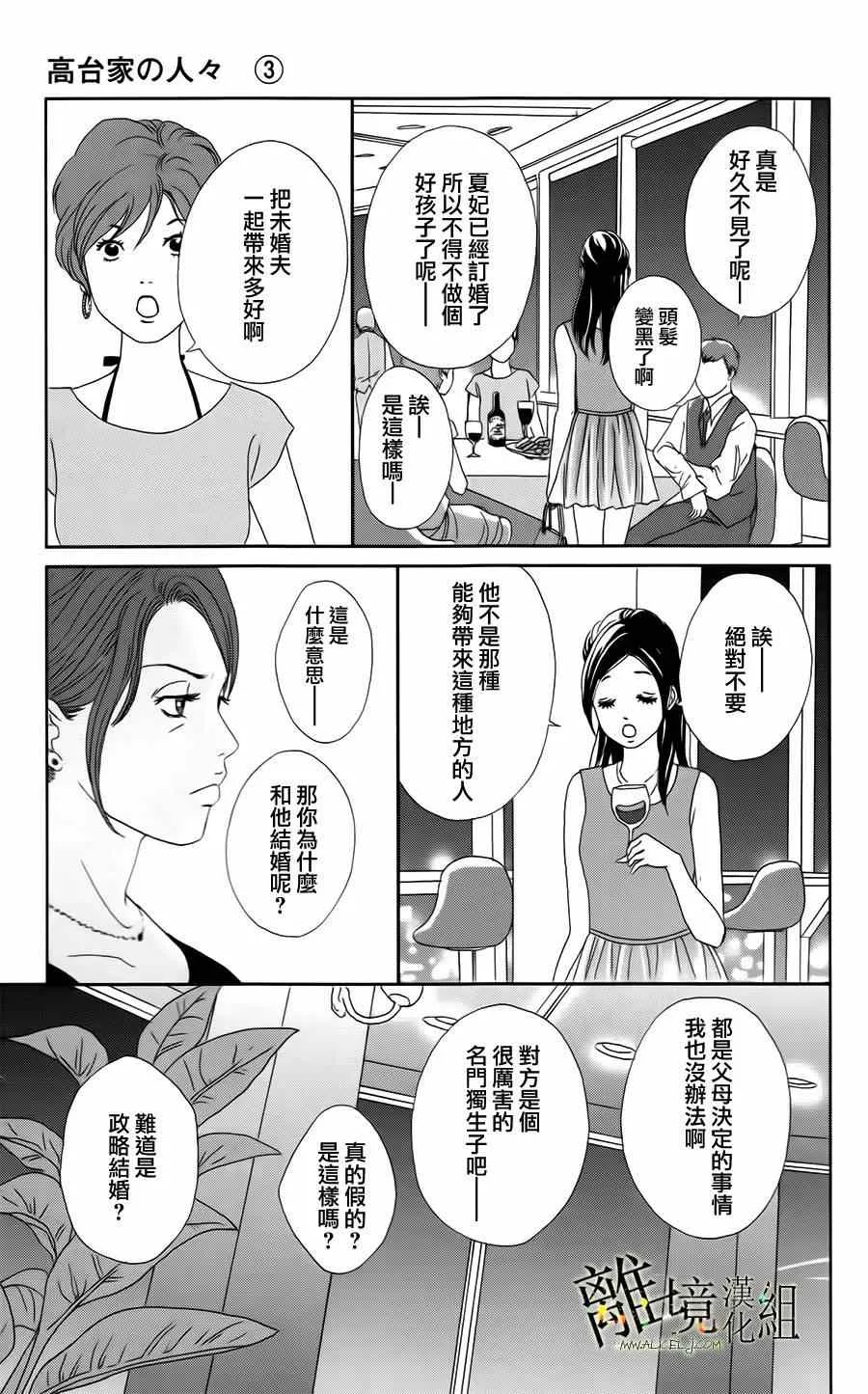 第17话 第23页