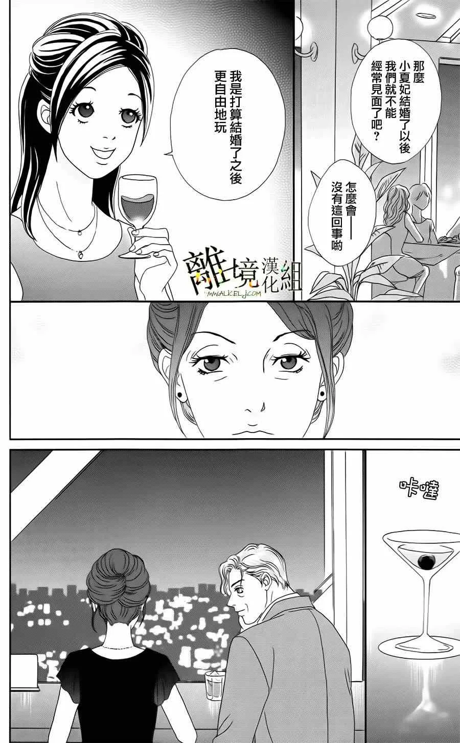 第17话 第24页