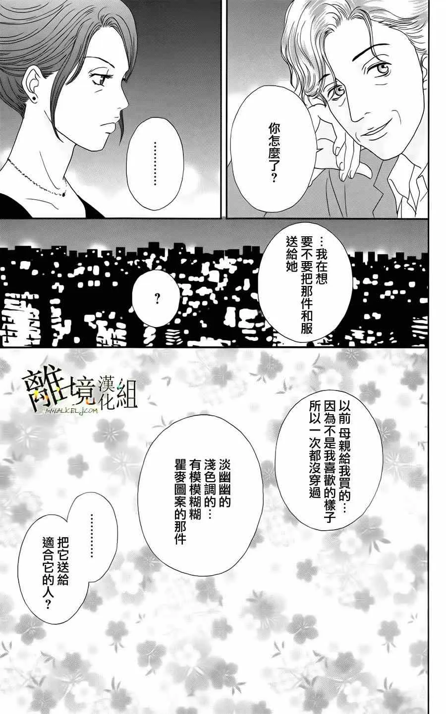 第17话 第25页