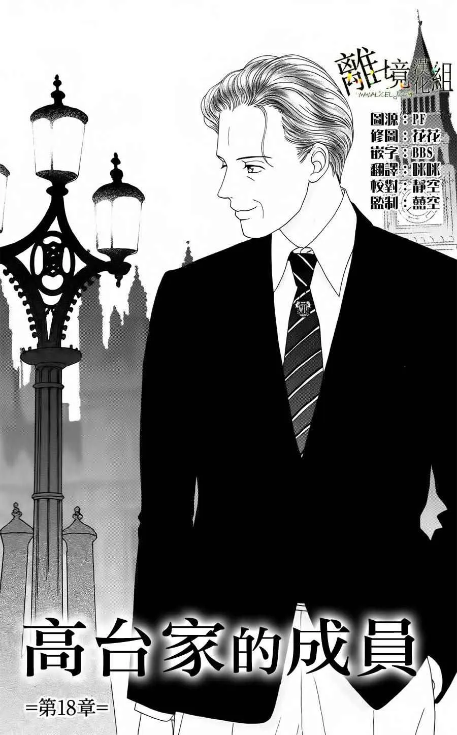 第18话 第1页