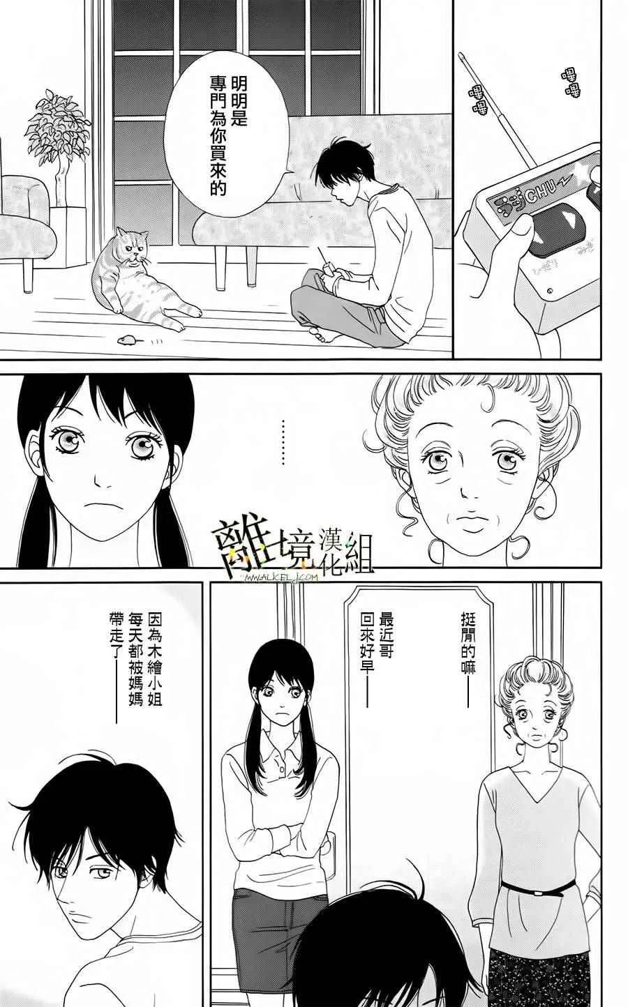 第18话 第3页