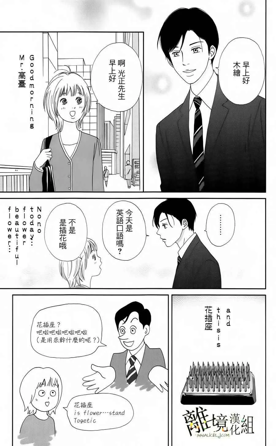 第18话 第5页