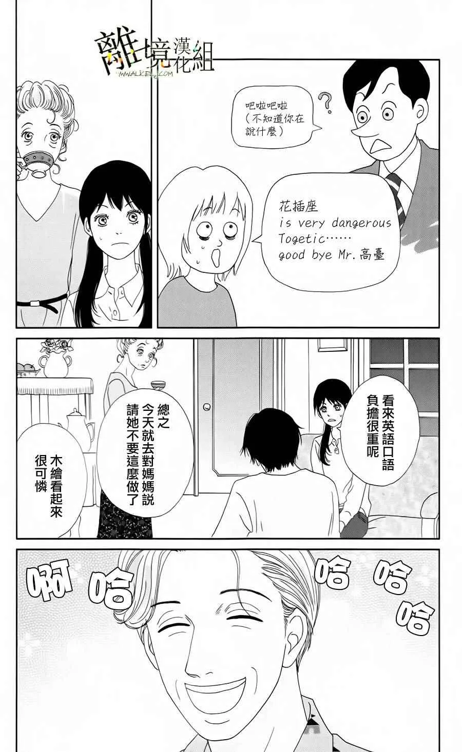 第18话 第6页