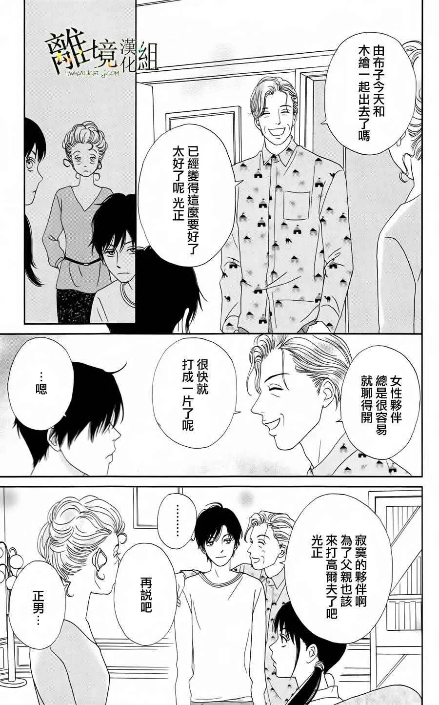 第18话 第7页