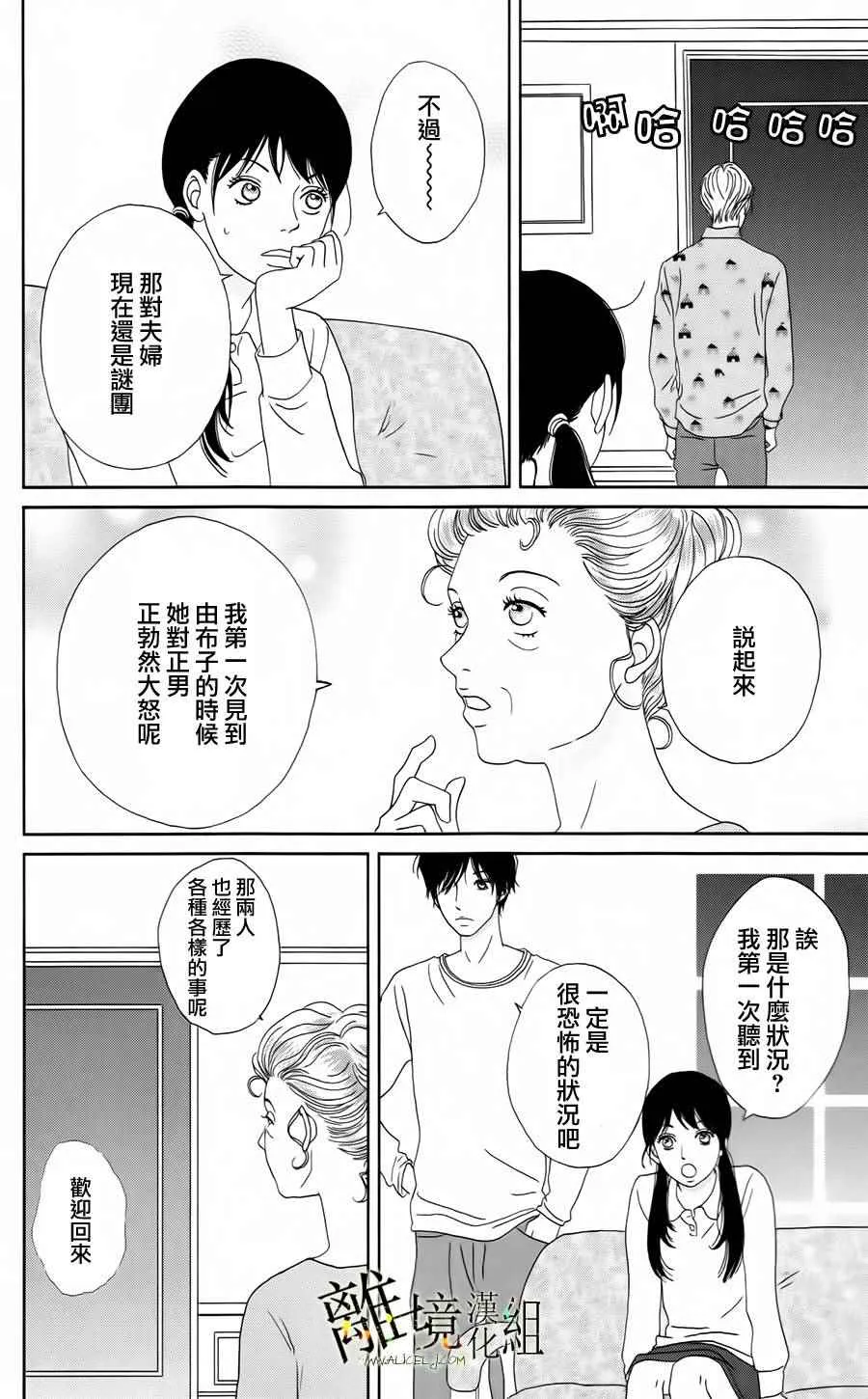 第18话 第8页