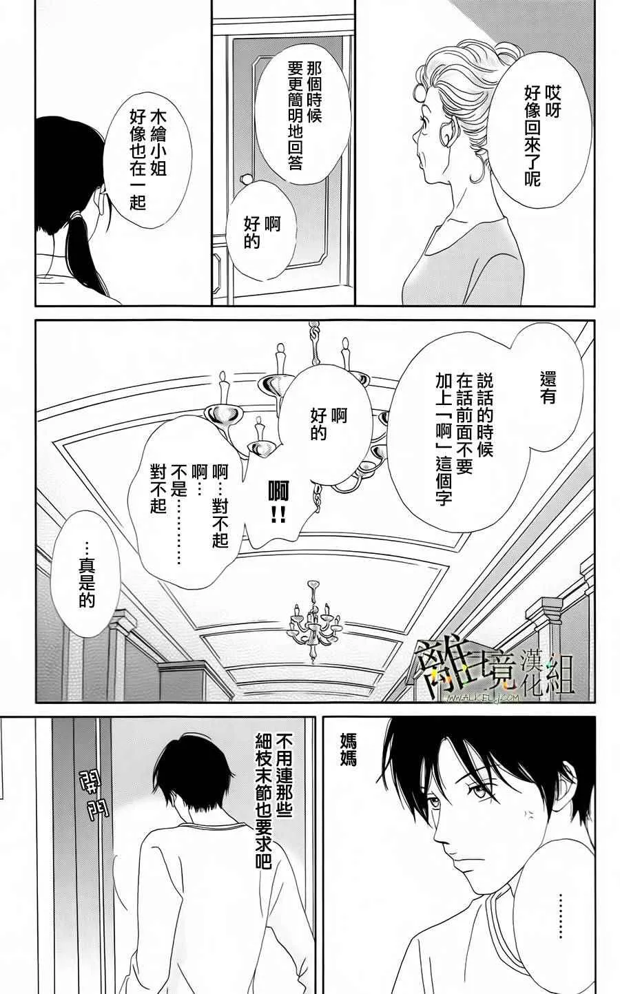 第18话 第9页