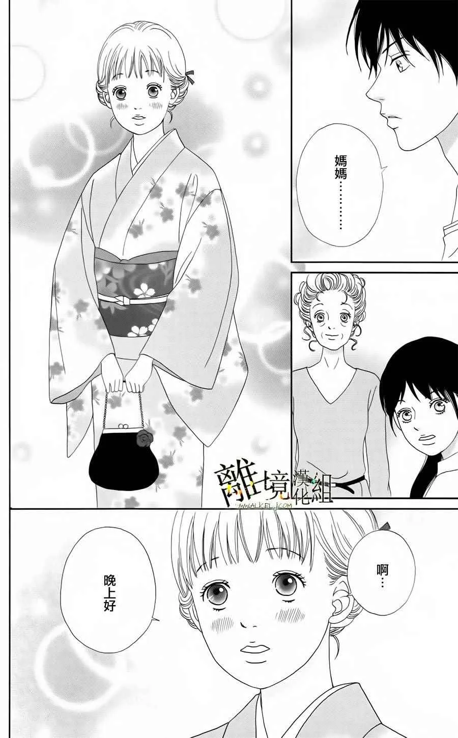 第18话 第10页