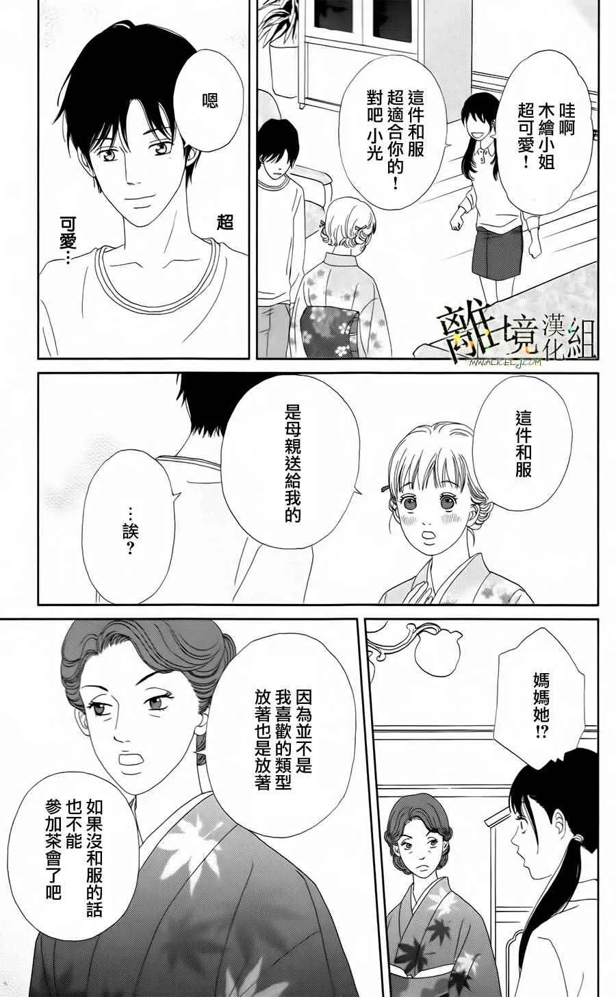 第18话 第11页