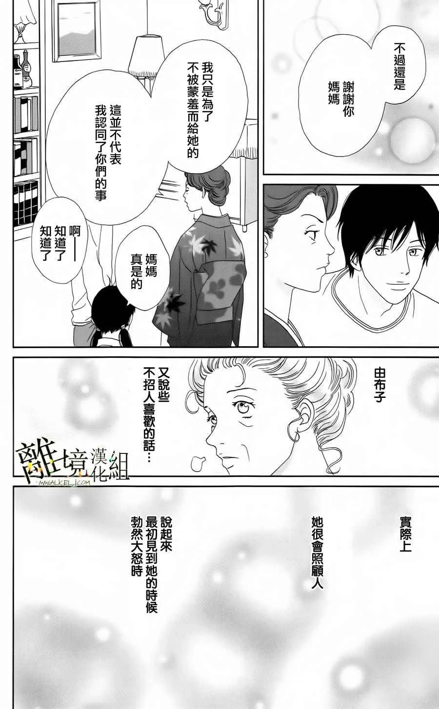 第18话 第12页