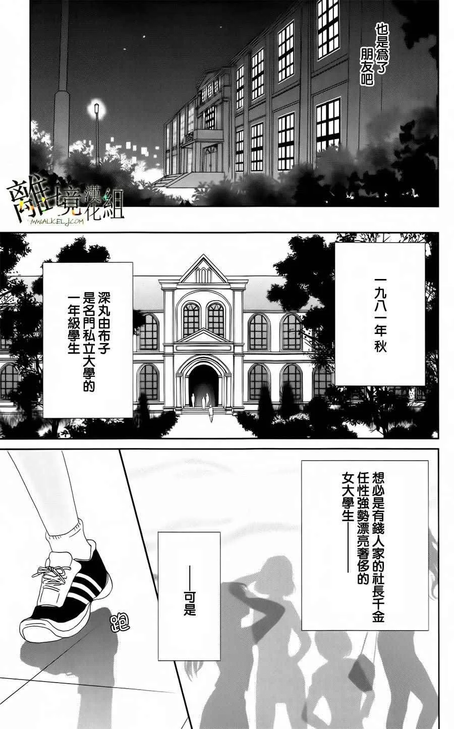 第18话 第13页