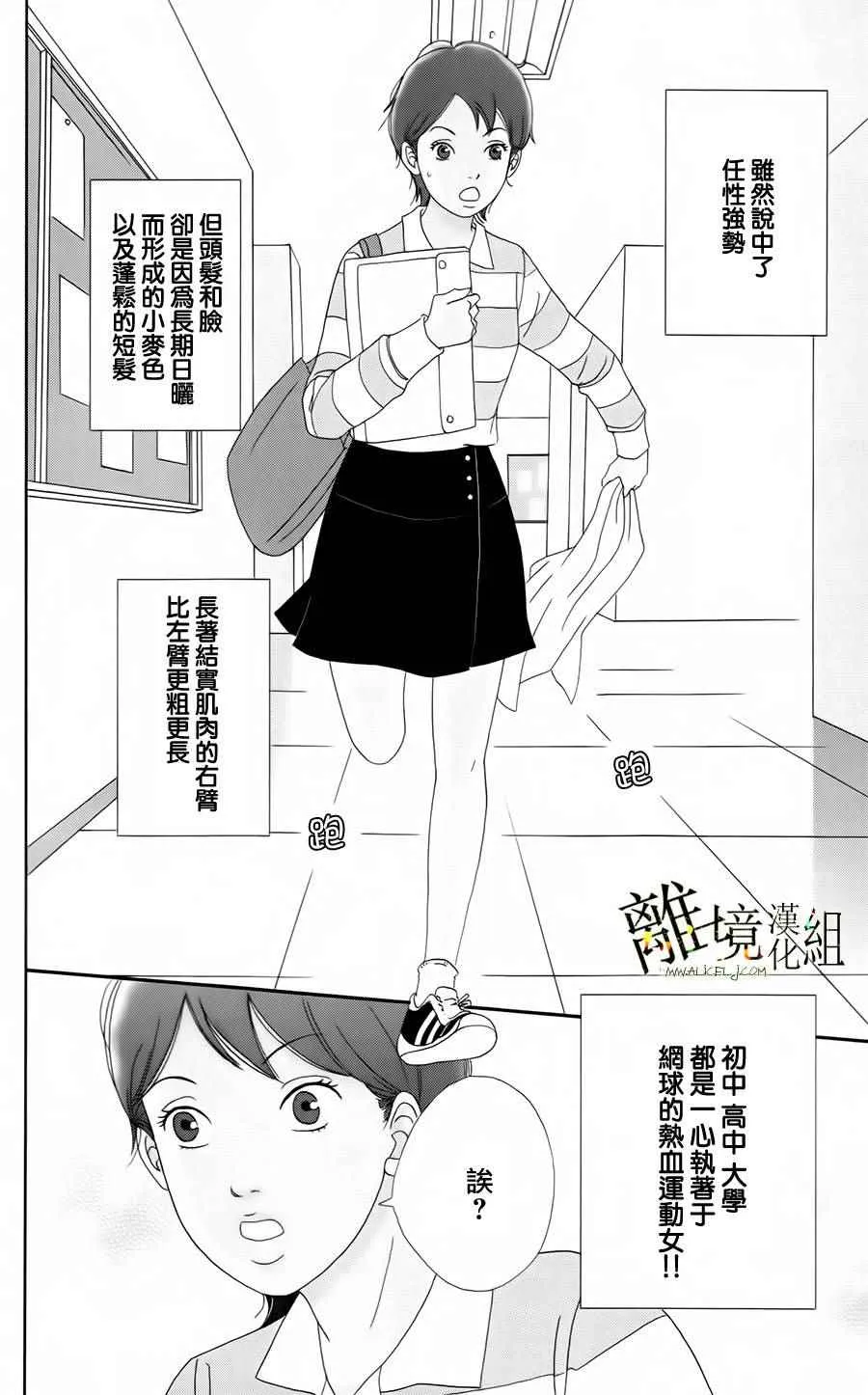 第18话 第14页