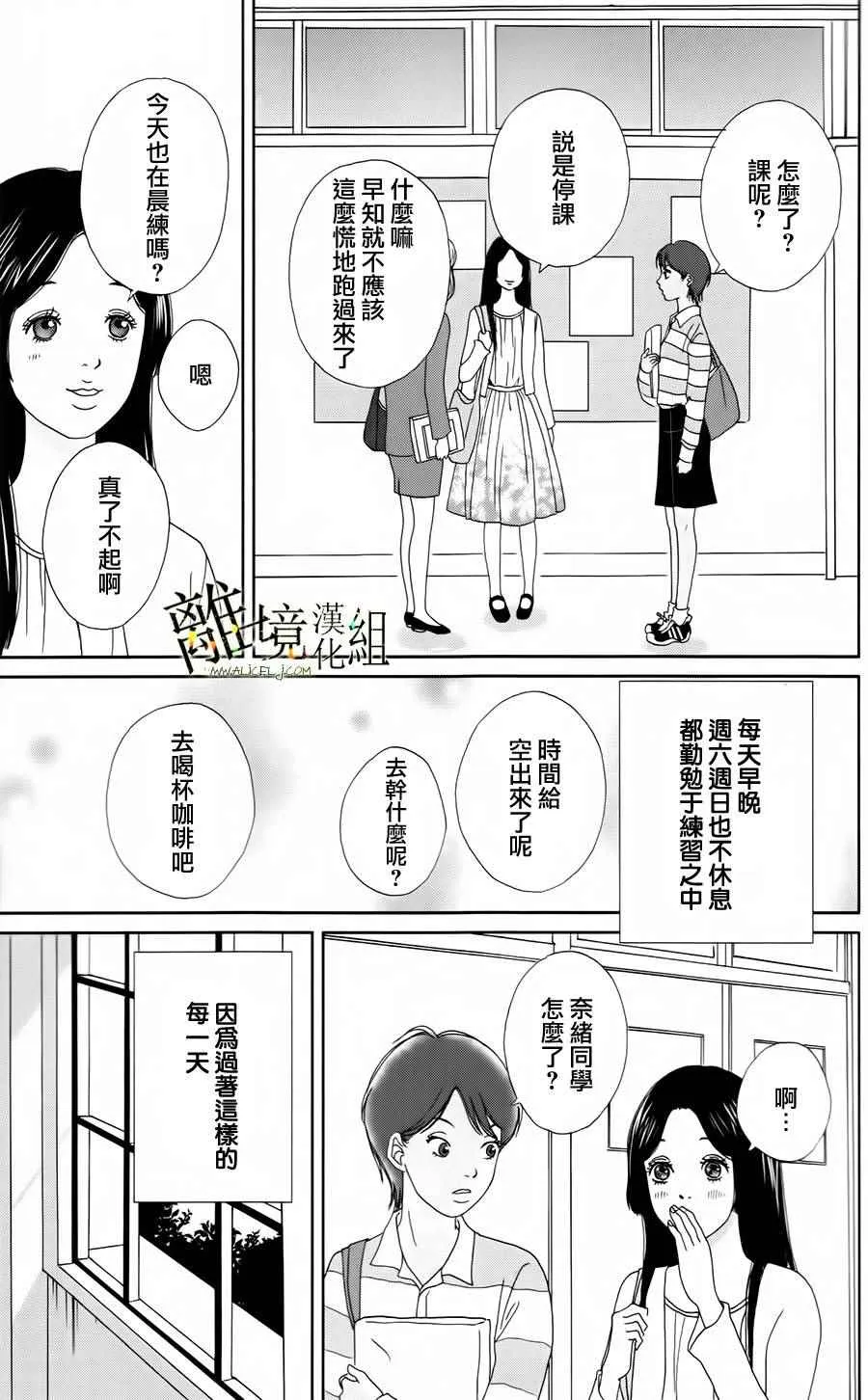 第18话 第15页