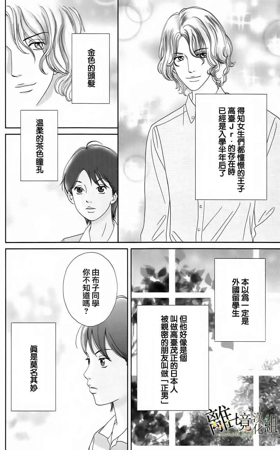 第18话 第16页