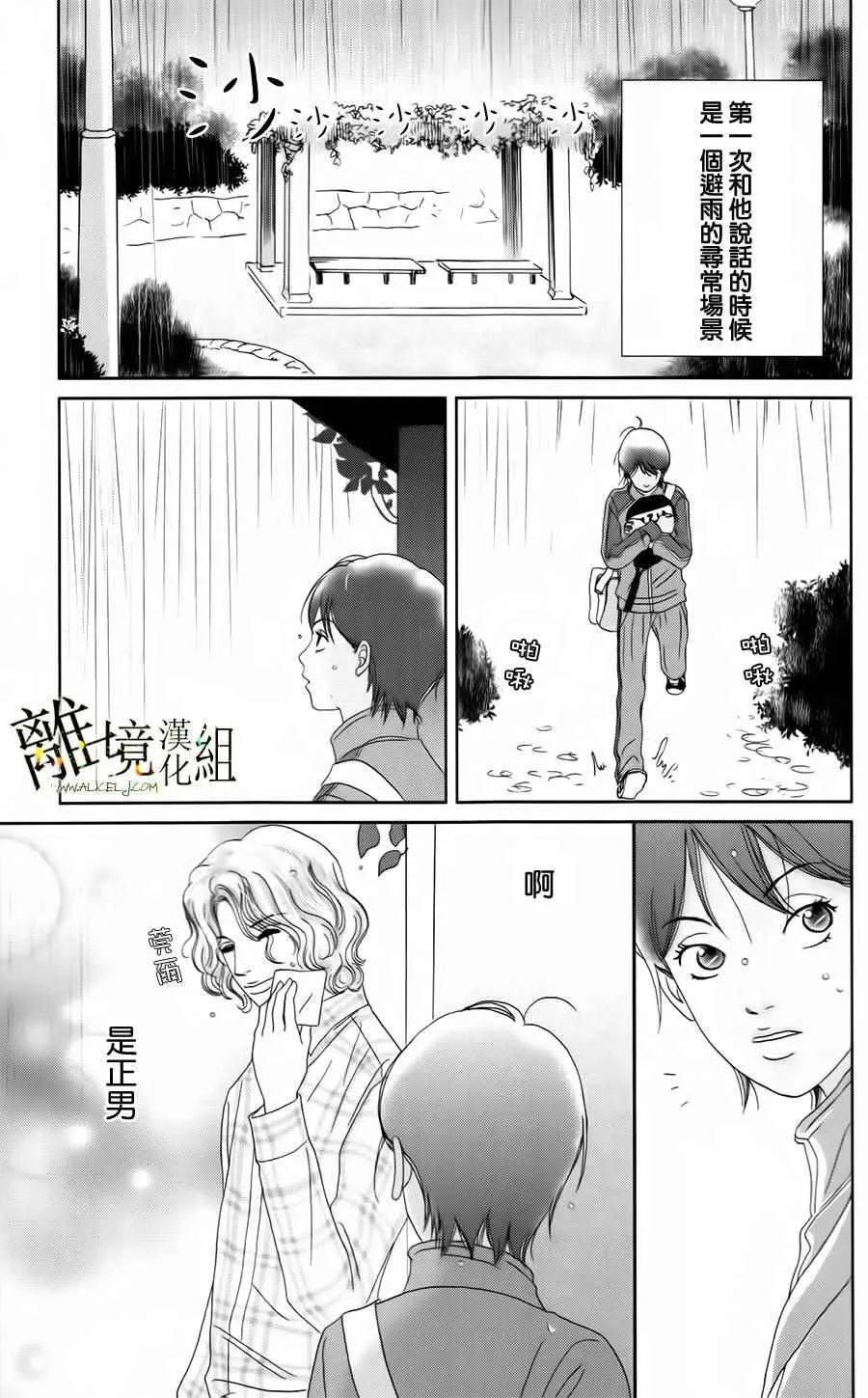 第18话 第17页